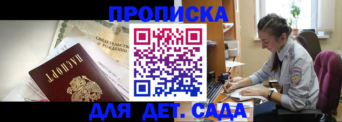 прописка поиск в Павловске